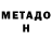 Метадон VHQ artemin sup