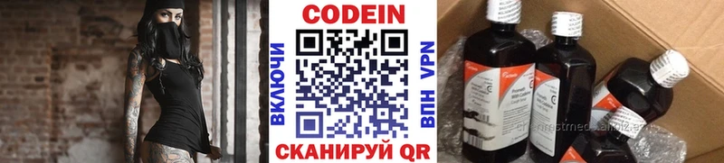 Кодеин Purple Drank  купить наркотик  Бавлы 
