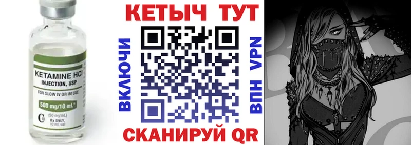 Кетамин ketamine  купить закладку  Бавлы 