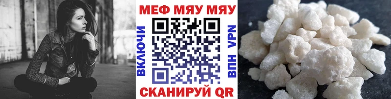 МЕФ мяу мяу площадка состав Бавлы
